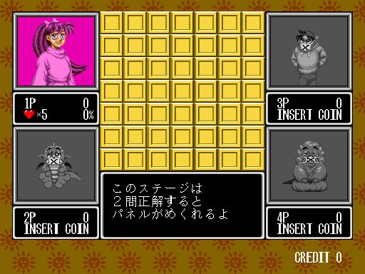 Quiz Mekurumeku Story (Japan, ROM Based) Screenshot 1